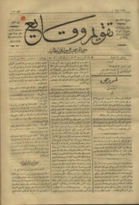 Asar-ı Atika Nizamnamesi’nin Türk Kültür Varlıkları Hukukuna Etkisi